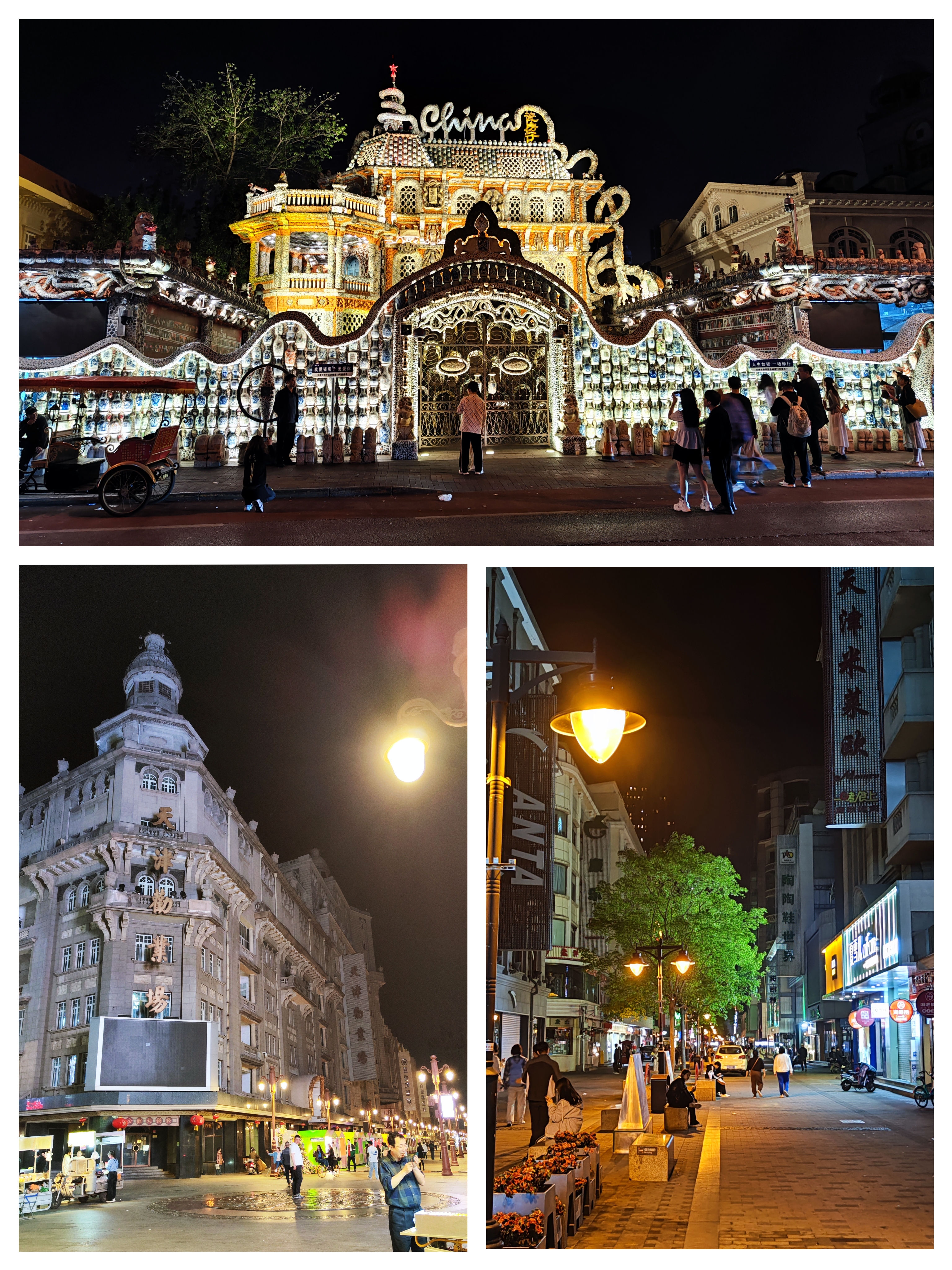 和平路商业街 /blog/游记/附件/2024/20240412_和平路商业街.jpg