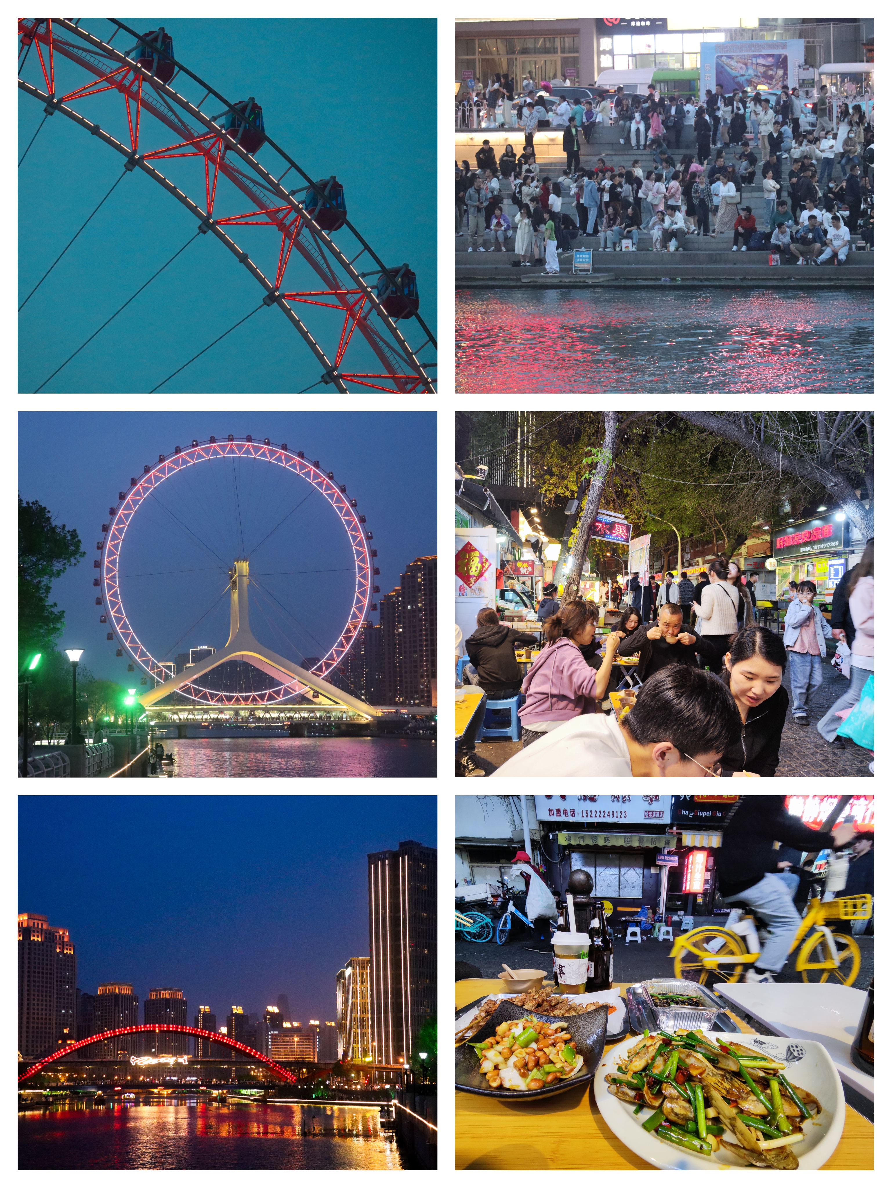 天津之眼 /blog/游记/附件/2024/20240412_天津之眼.jpg