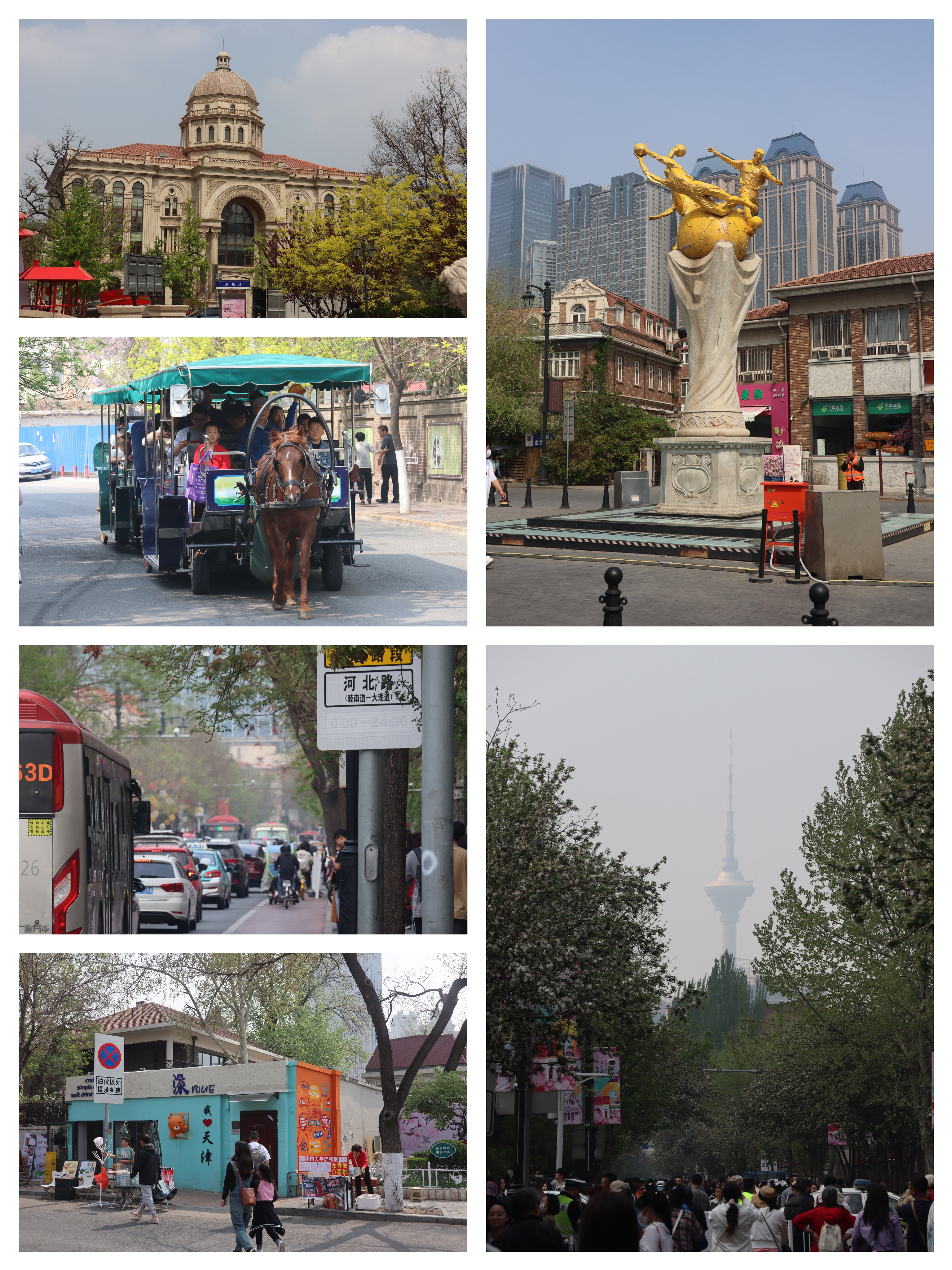 天津五大道 /blog/游记/附件/2024/20240412_天津五大道.jpg