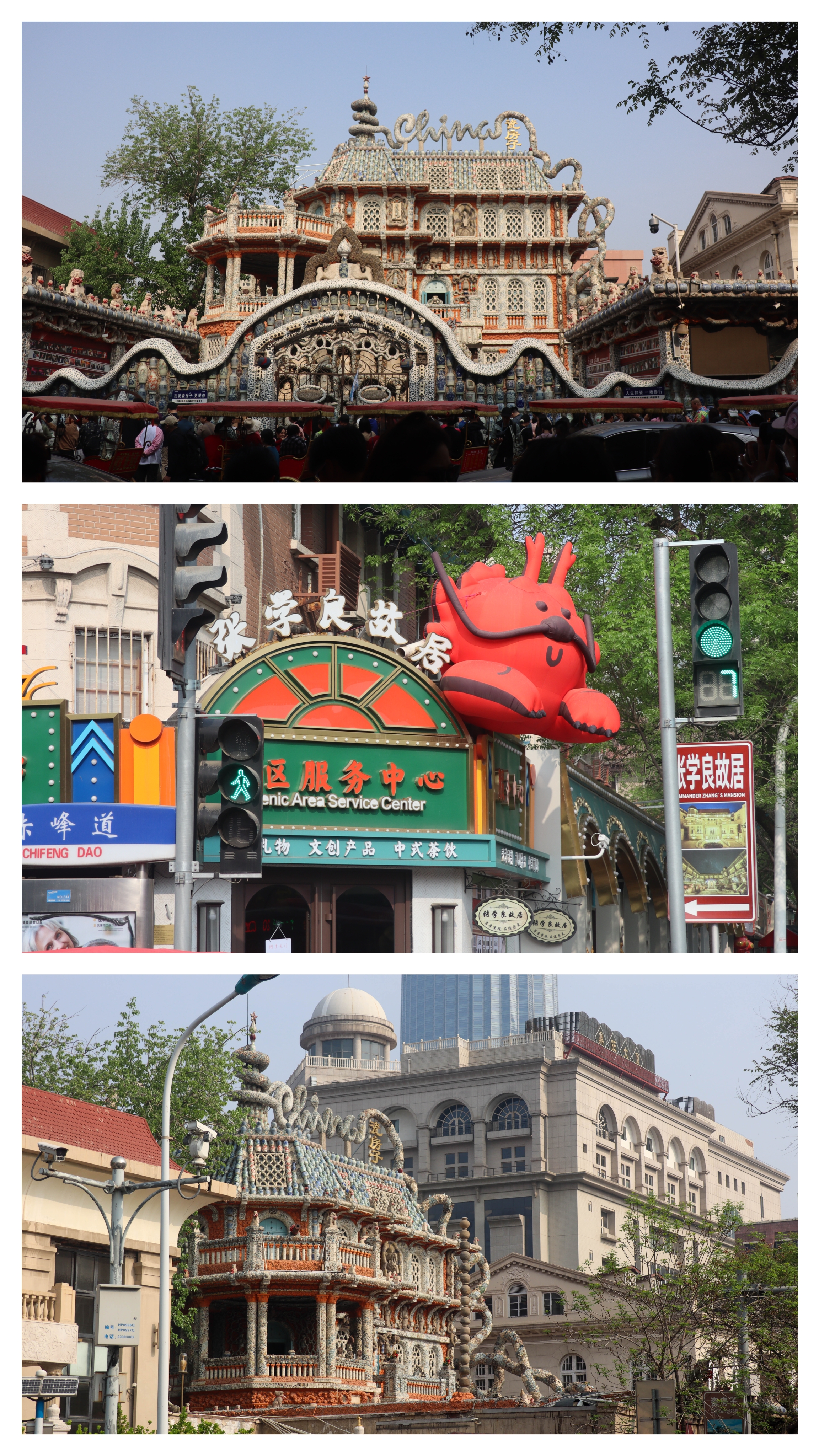 瓷房子 /blog/游记/附件/2024/20240412_瓷房子.jpg