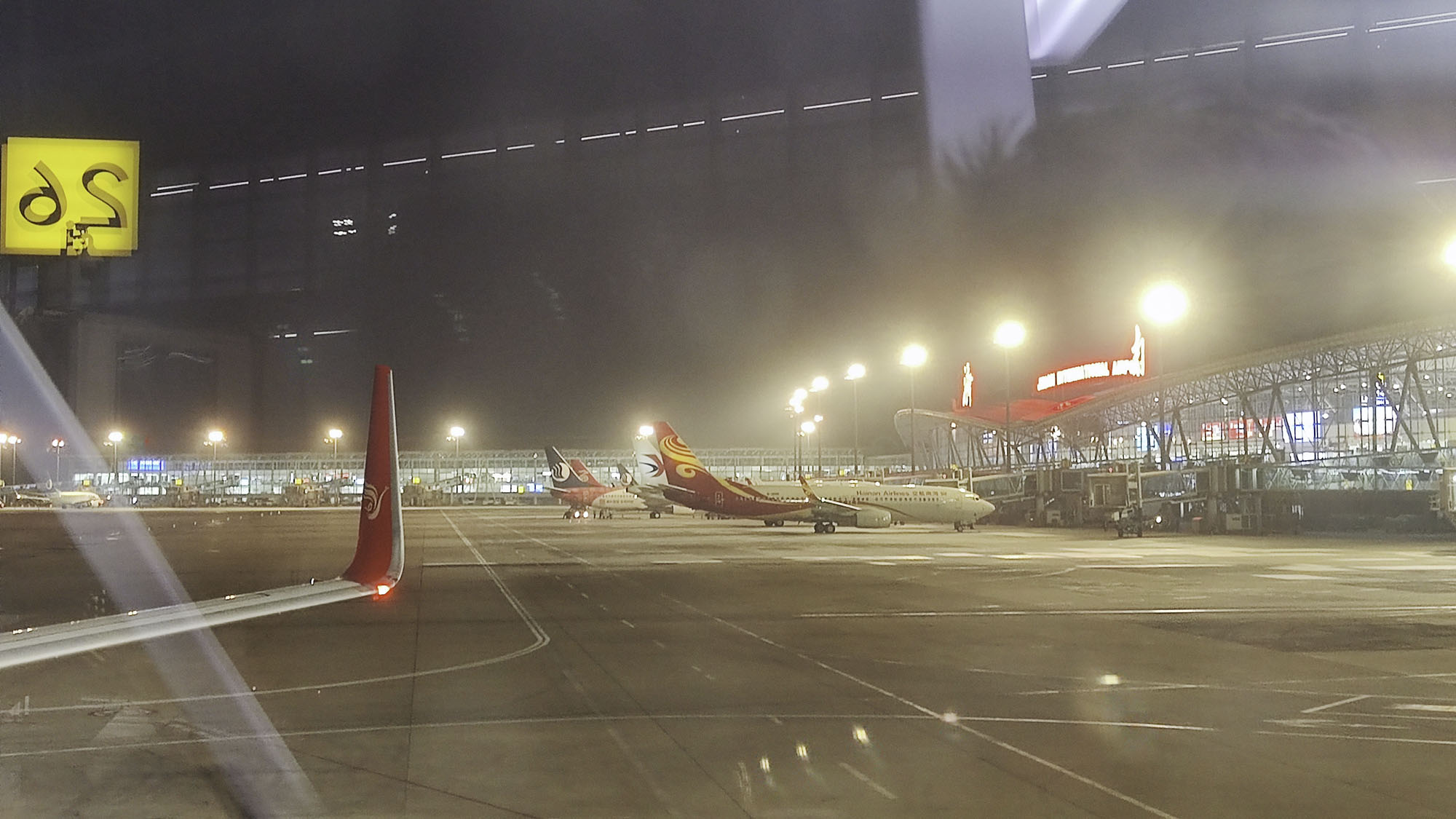 遥墙机场 /blog/游记/附件/2024/20240422_匆忙的云南之行.day1.机场.jpg