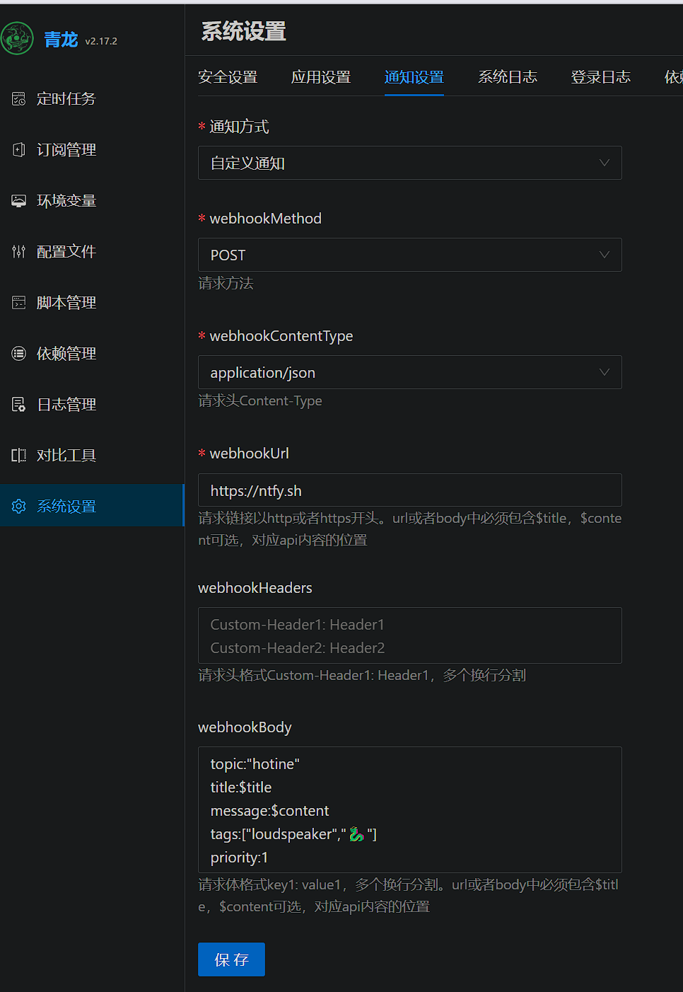 Docker宝库:青龙面板&NTFY消息推送1.png /blog/电脑折腾/附件/玩NAS/Docker宝库:青龙面板&NTFY消息推送1.png