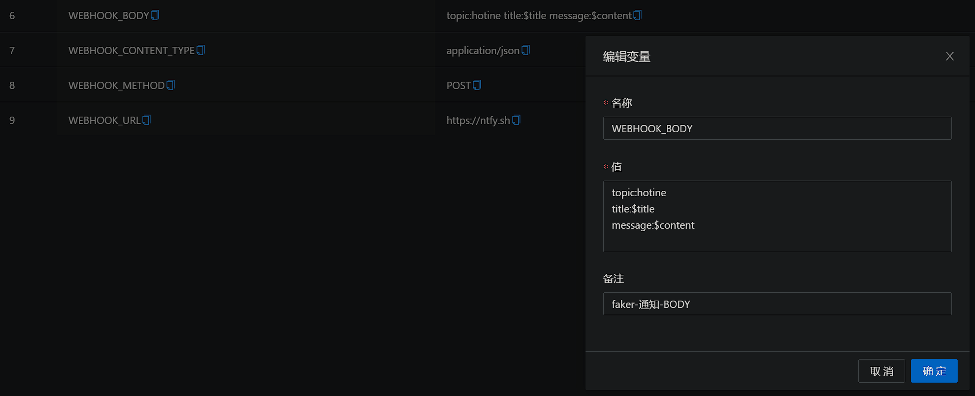 Docker宝库:青龙面板&NTFY消息推送2.png /blog/电脑折腾/附件/玩NAS/Docker宝库:青龙面板&NTFY消息推送2.png