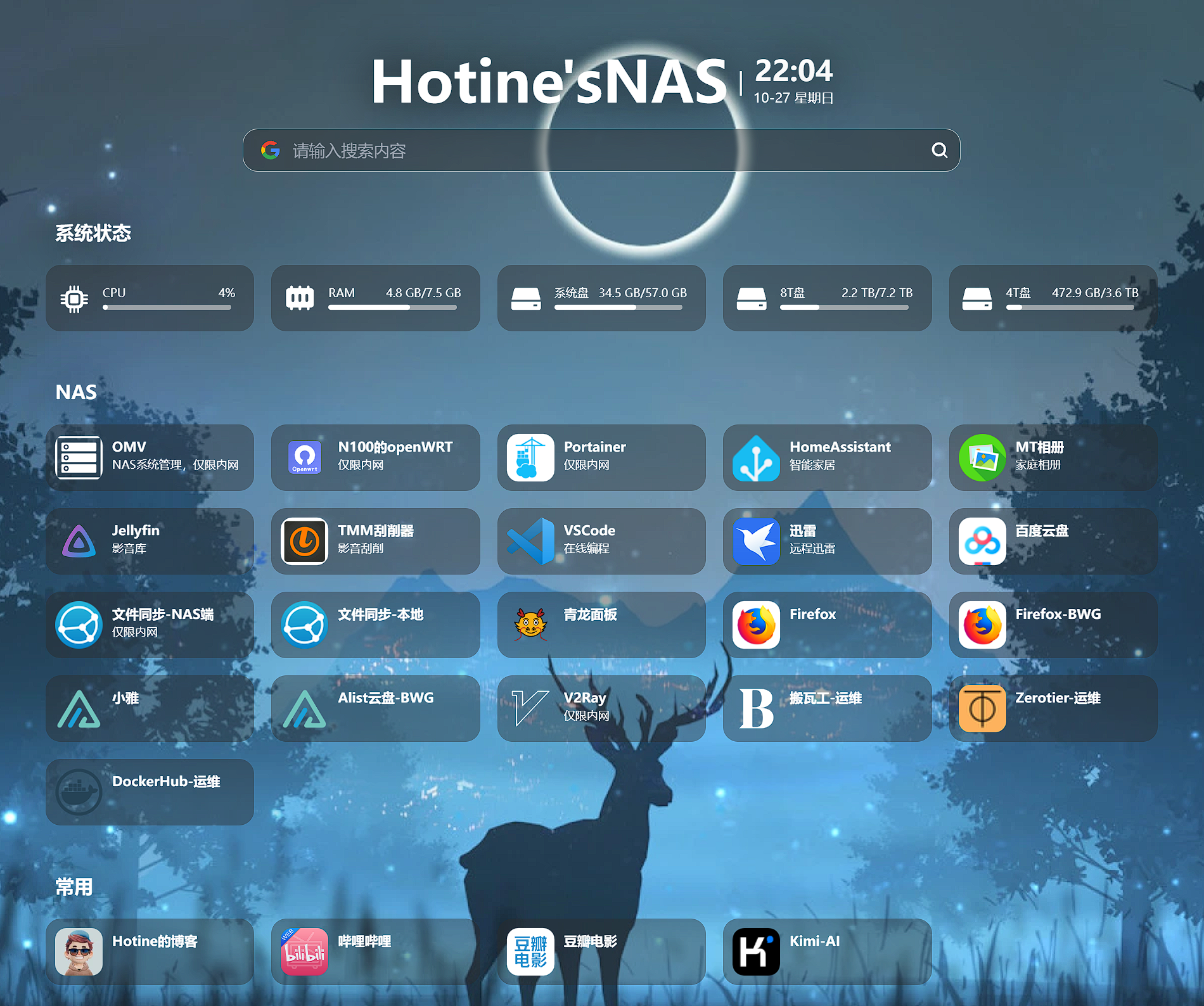 Docker宝库:SunPanel网址导航.png /blog/电脑折腾/附件/玩NAS/Docker宝库:SunPanel网址导航.png