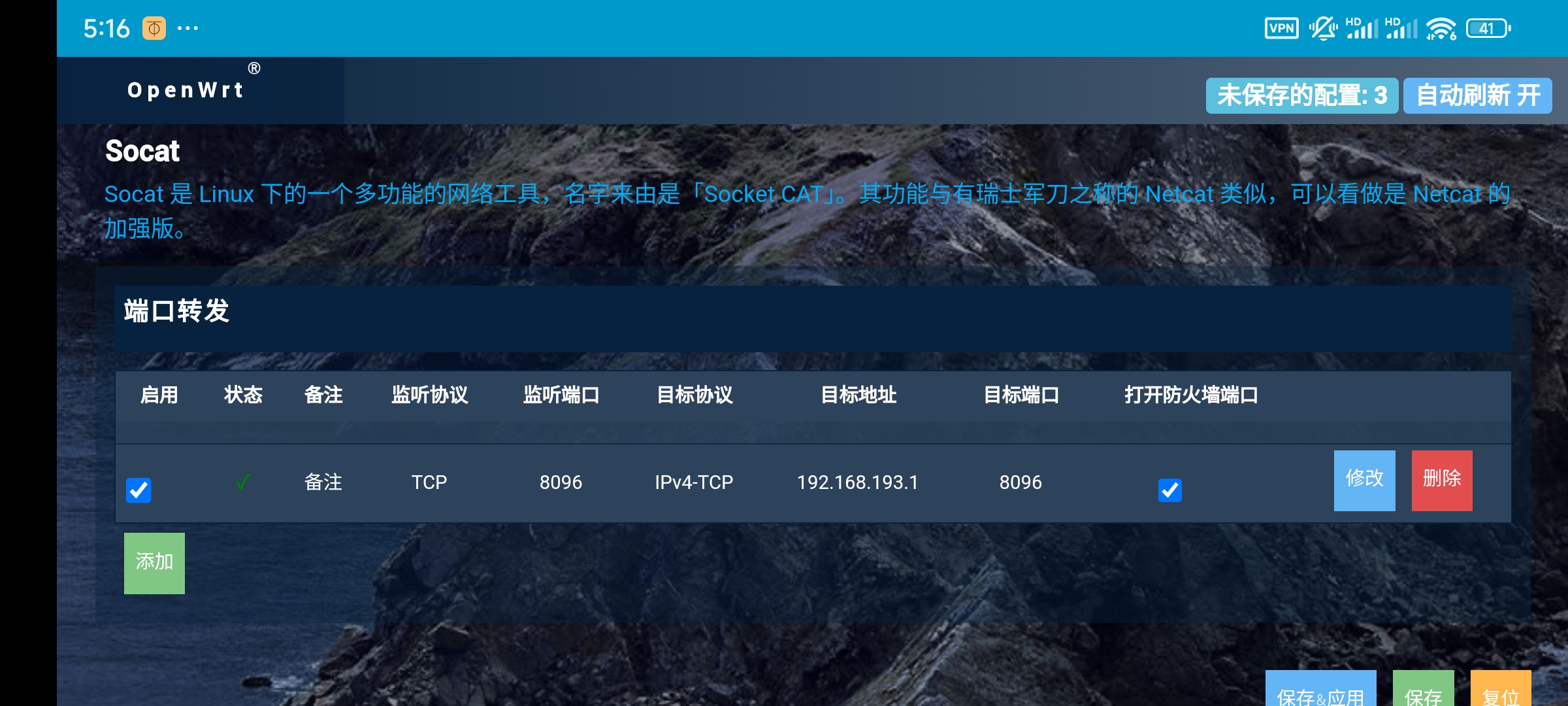 openWRT设置端口转发2.jpg /blog/电脑折腾/附件/VPS与建站/openWRT设置端口转发2.jpg